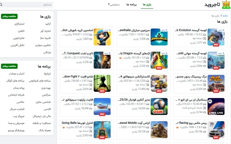 تاجروید مرجع قابل اعتماد برای دانلود برنامه اندروید و دانلود بازی اندروید