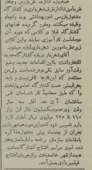 کشتارگاه تهران ۷۰ ساله شد! +عکس‌های تاریخی از مکانی که وجود ندارد