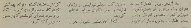 کشتارگاه تهران ۷۰ ساله شد! +عکس‌های تاریخی از مکانی که وجود ندارد