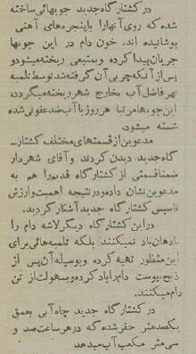 کشتارگاه تهران ۷۰ ساله شد! +عکس‌های تاریخی از مکانی که وجود ندارد