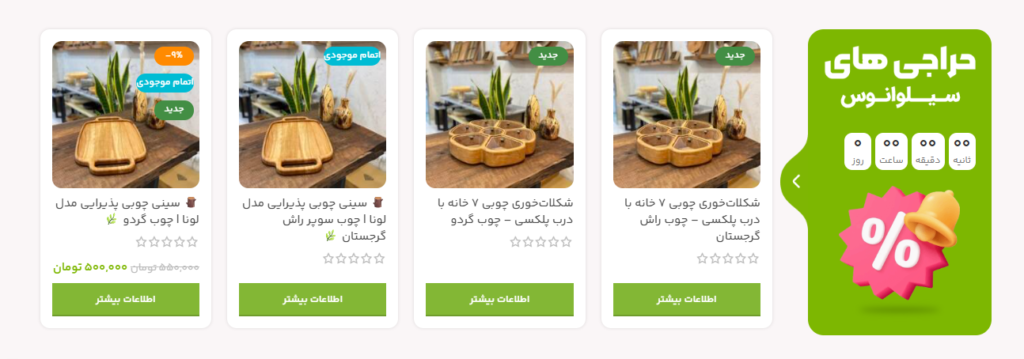 وبسایت سیلوانوس