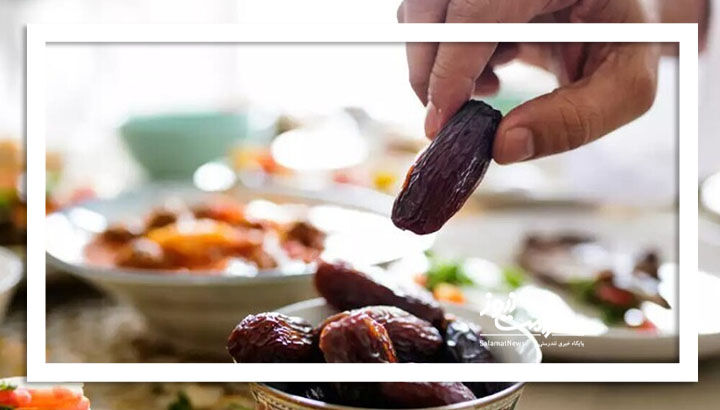 از خرما و آب ولرم تا پرهیز از غذای چرب؛ نسخه طب ایرانی برای روزه‌داران