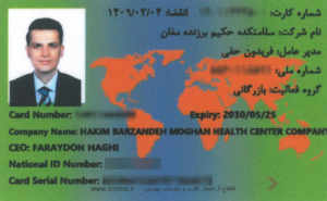 از طب ایرانی و تولید محصولات ارگانیک و سلامت محور تا توسعه فعالیت‌های بین‌المللی با عضویت در اتاق بازرگانی تهران