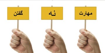 مرز سالم در روابط چیست؟ راهی برای «نه» گفتن بدون از دست دادن آدم‌ها